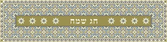 ראנר ויניל - דגם רומיאו חגיגי