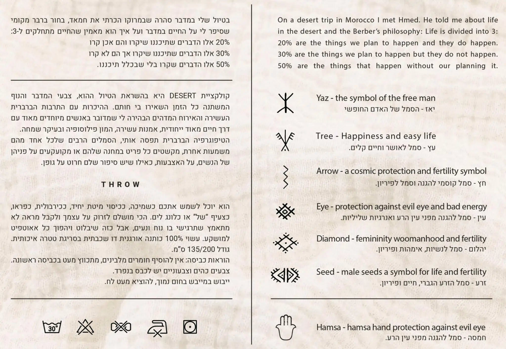 כירבולית טטרה Desert