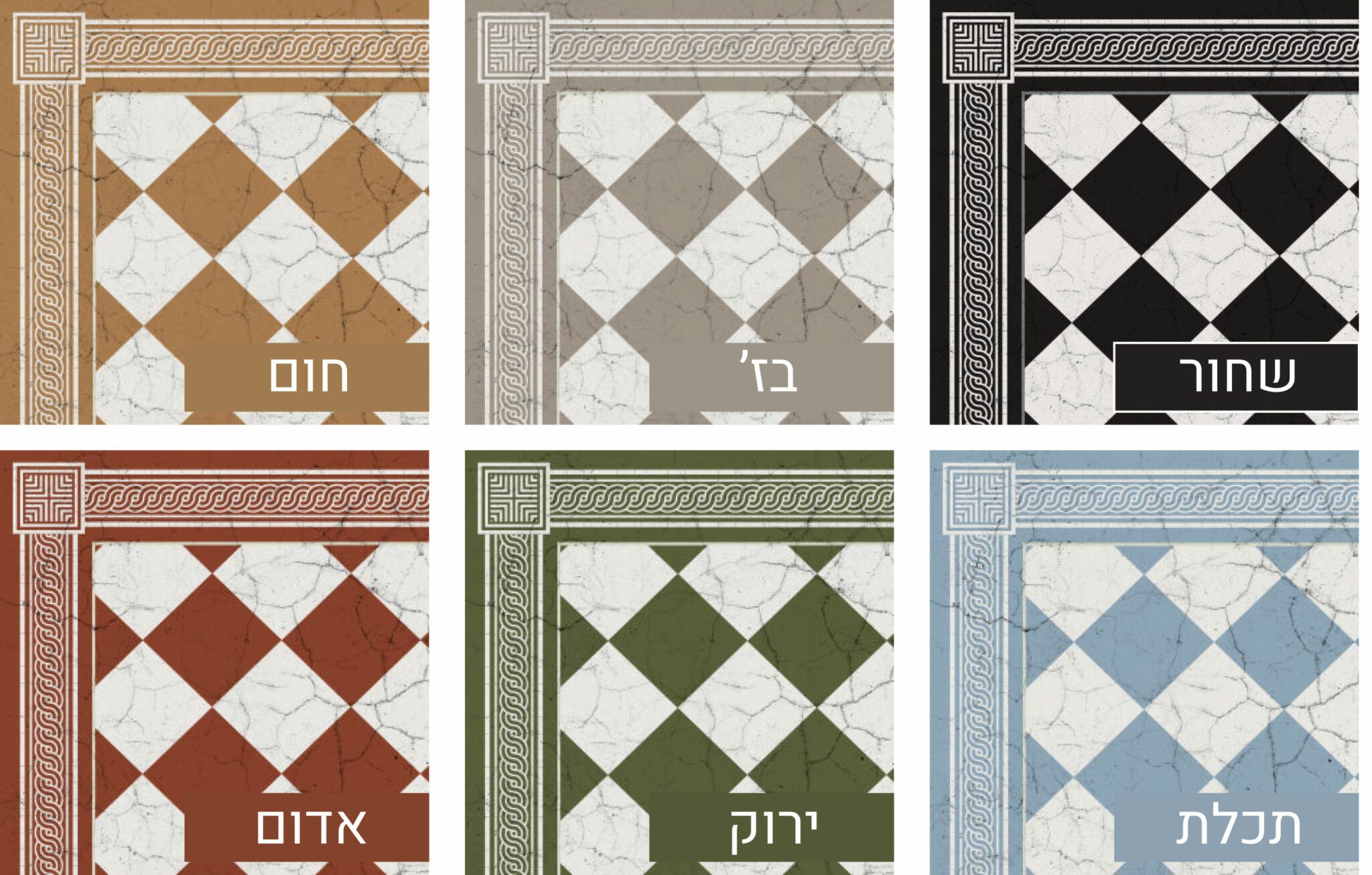 שטיח ויניל - דגם Chess במגוון צבעים