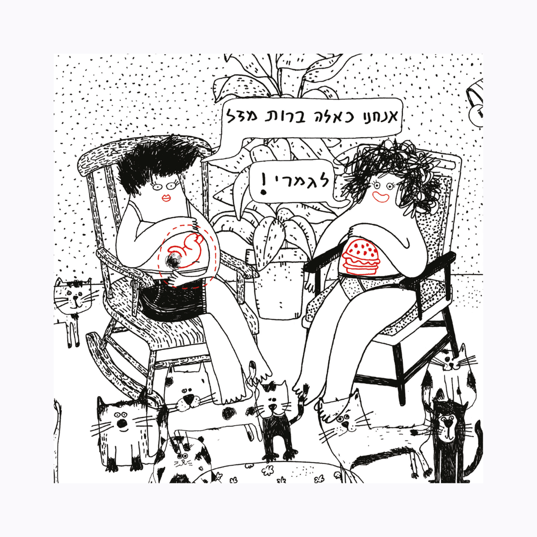 הדפס אומנותי מקורי - נטשה מרגישה ברת מזל