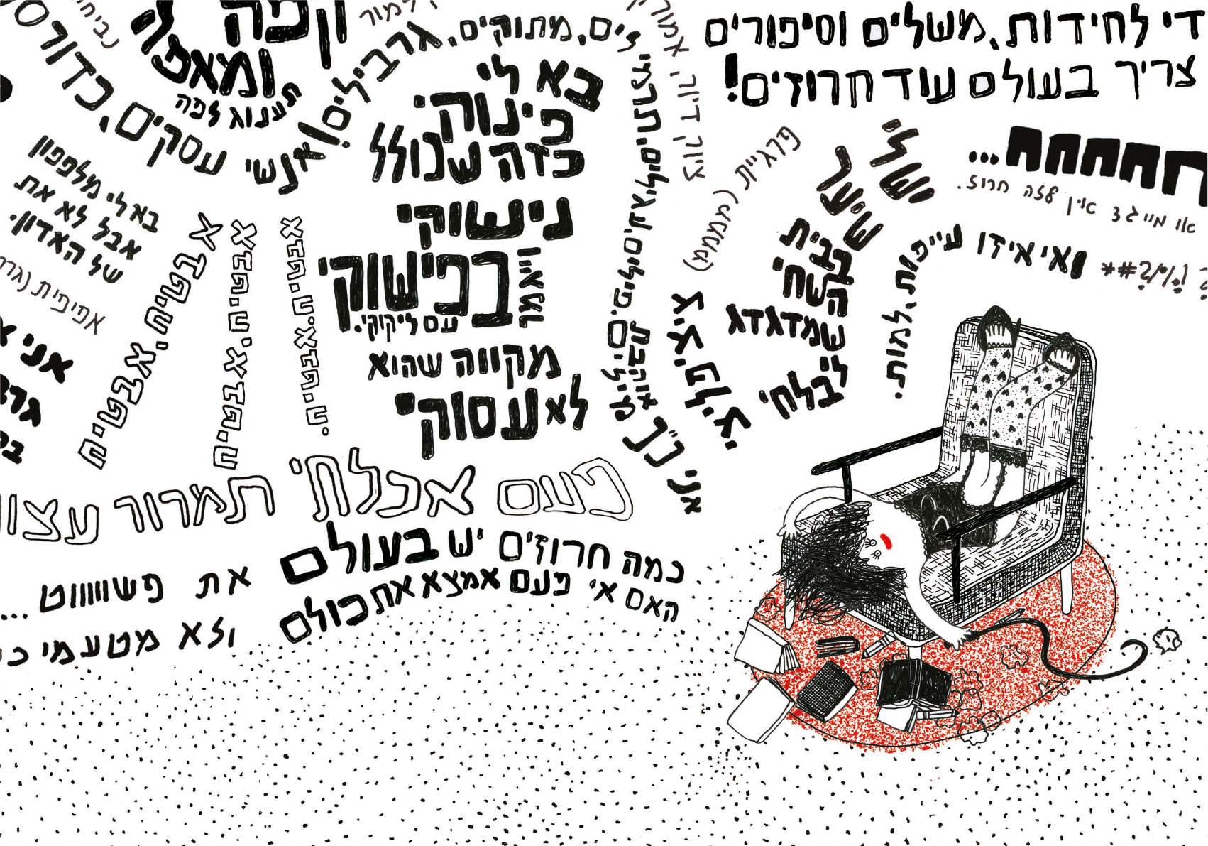 הדפס אומנותי מקורי - נטשה והחרוזים