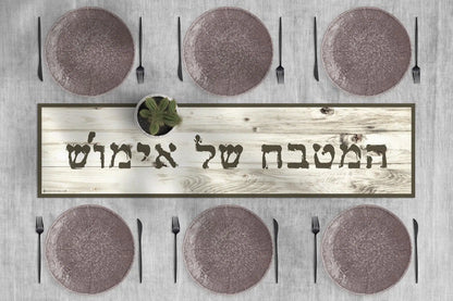 ראנר ויניל המרוקאית -  המטבח של אימו'ש