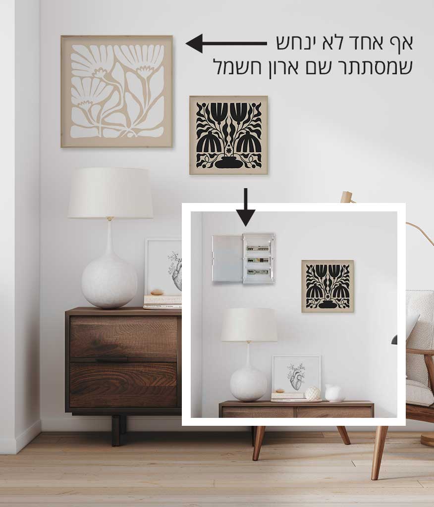 מסגרת עמוקה להסתרת ארון חשמל