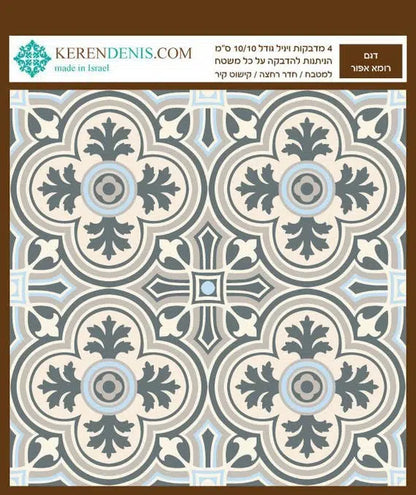 מדבקות אריחי קיר - רומא אפור