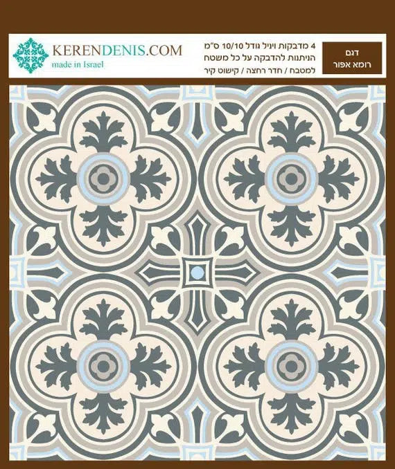 מדבקות אריחי קיר - רומא אפור