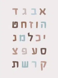 baby-hebrew-letters