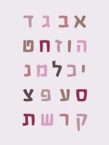 boho hebrew letters-01