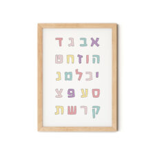 unicorn-hebrew-letters-frame