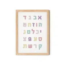 unicorn-hebrew-letters-frame